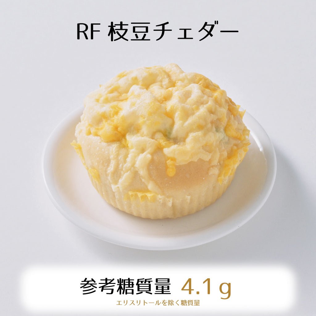 RF枝豆チェダー 3個入り☆参考糖質量4.1g ☆ぶちぷち枝豆と風味豊かなチェダーチーズ&爽やかクリームチーズのパン - ココレクト