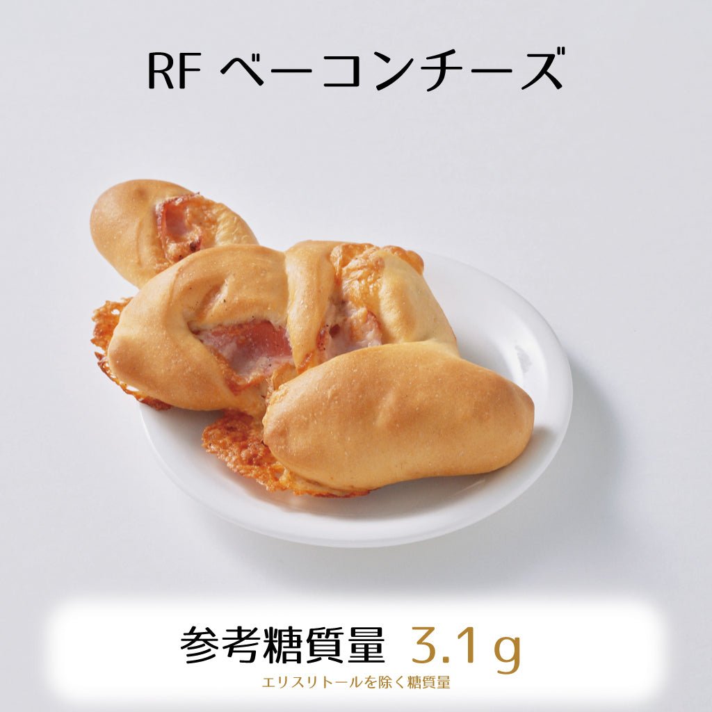 RFベーコンチーズ3個入り☆参考糖質量3.1ｇ☆ブラックペッパーが効いたエピタイプのパン - ココレクト