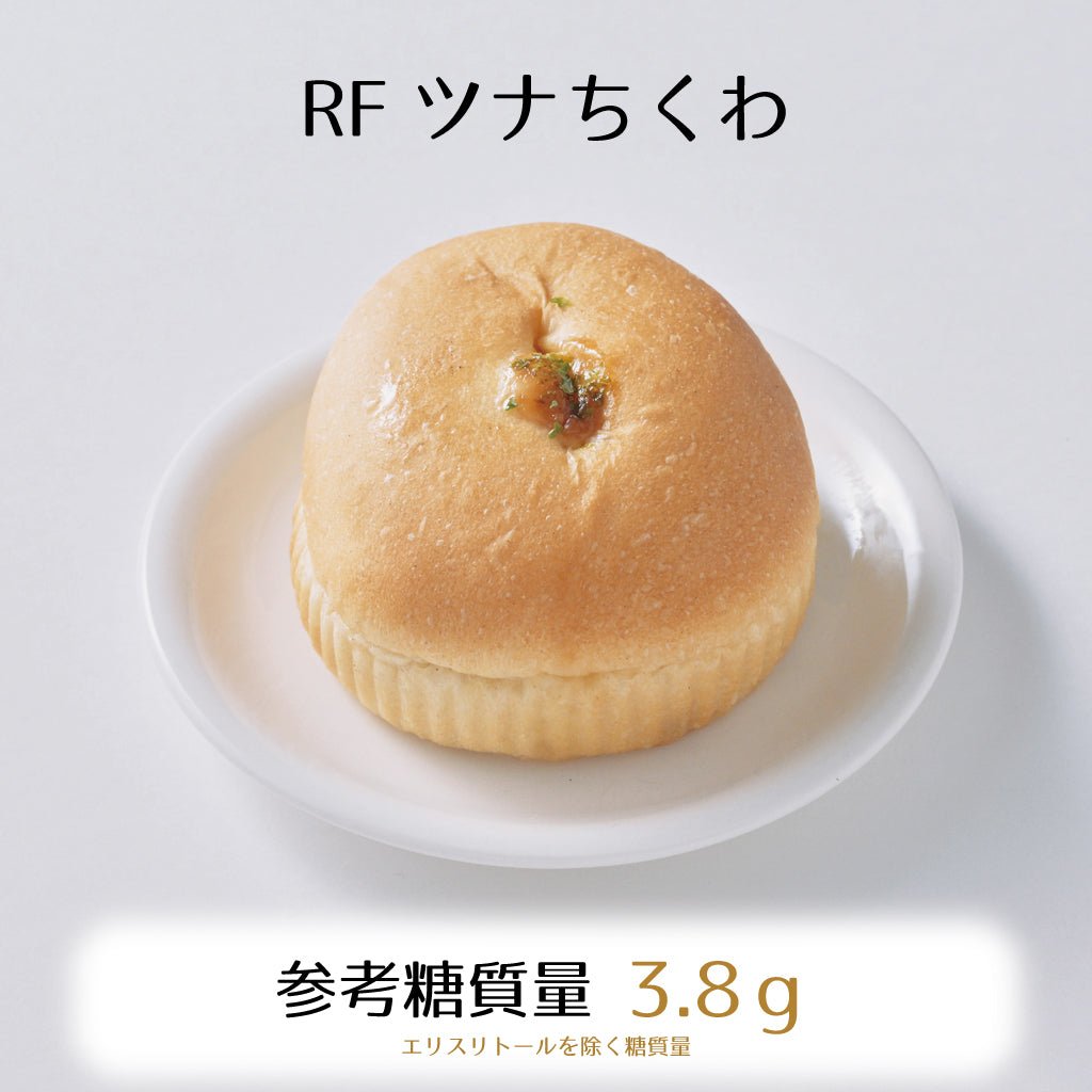 RFツナちくわ3個入り★参考糖質量3.8ｇ★やさしい和風味の食べ易いおかずパン - ココレクト