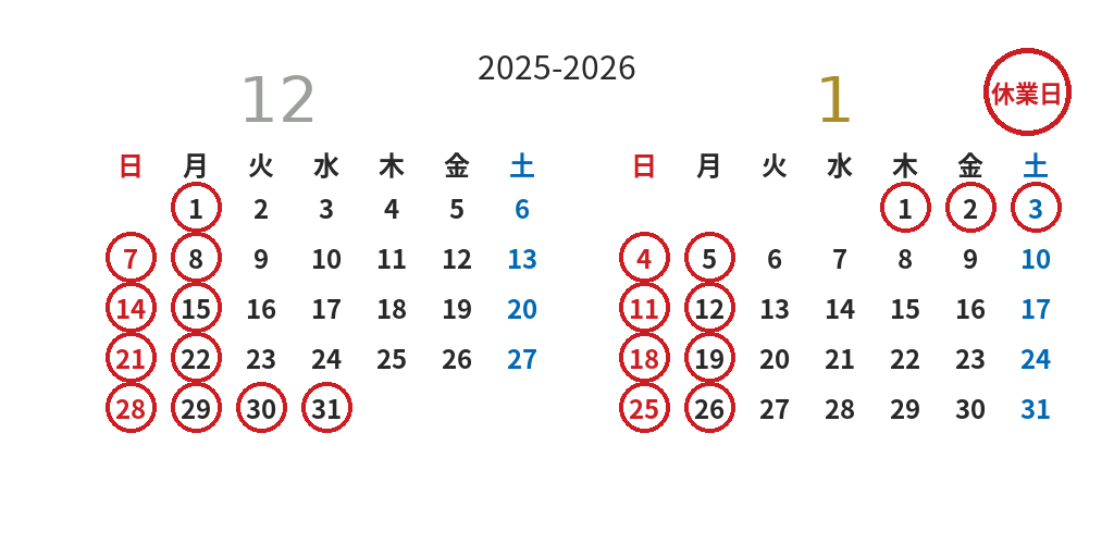 2025-2026 年末年始のネットショップおよび店頭営業について - ココレクト