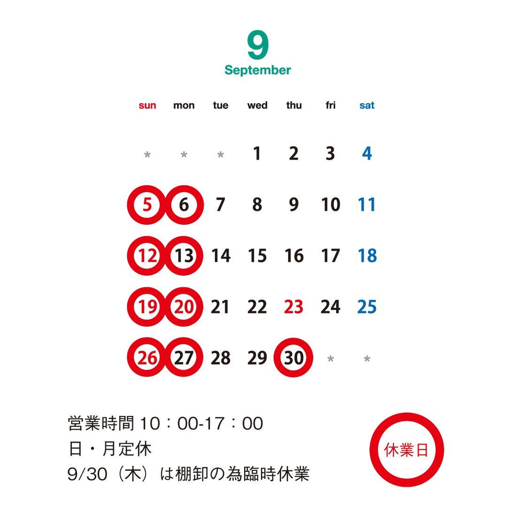 9/30（木）臨時休業のお知らせ - ココレクト