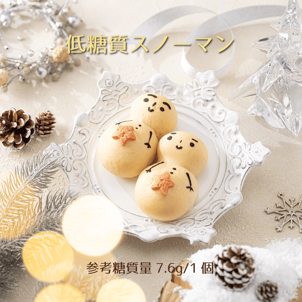 冬季限定【低糖質スノーマン】砂糖不使用クーベルチュールチョコクリームがたっぷりのスイーツパン　参考糖質量7.6ｇ/1個 - ココレクト