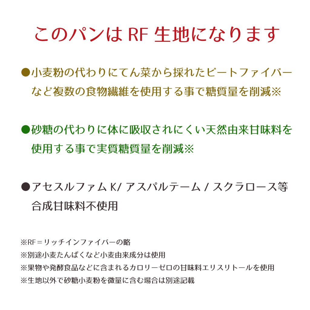 低糖質ベーコンチーズ3個入り☆参考糖質量3.1ｇ☆ブラックペッパーが効いたエピタイプのパン RFシリーズ - ココレクト