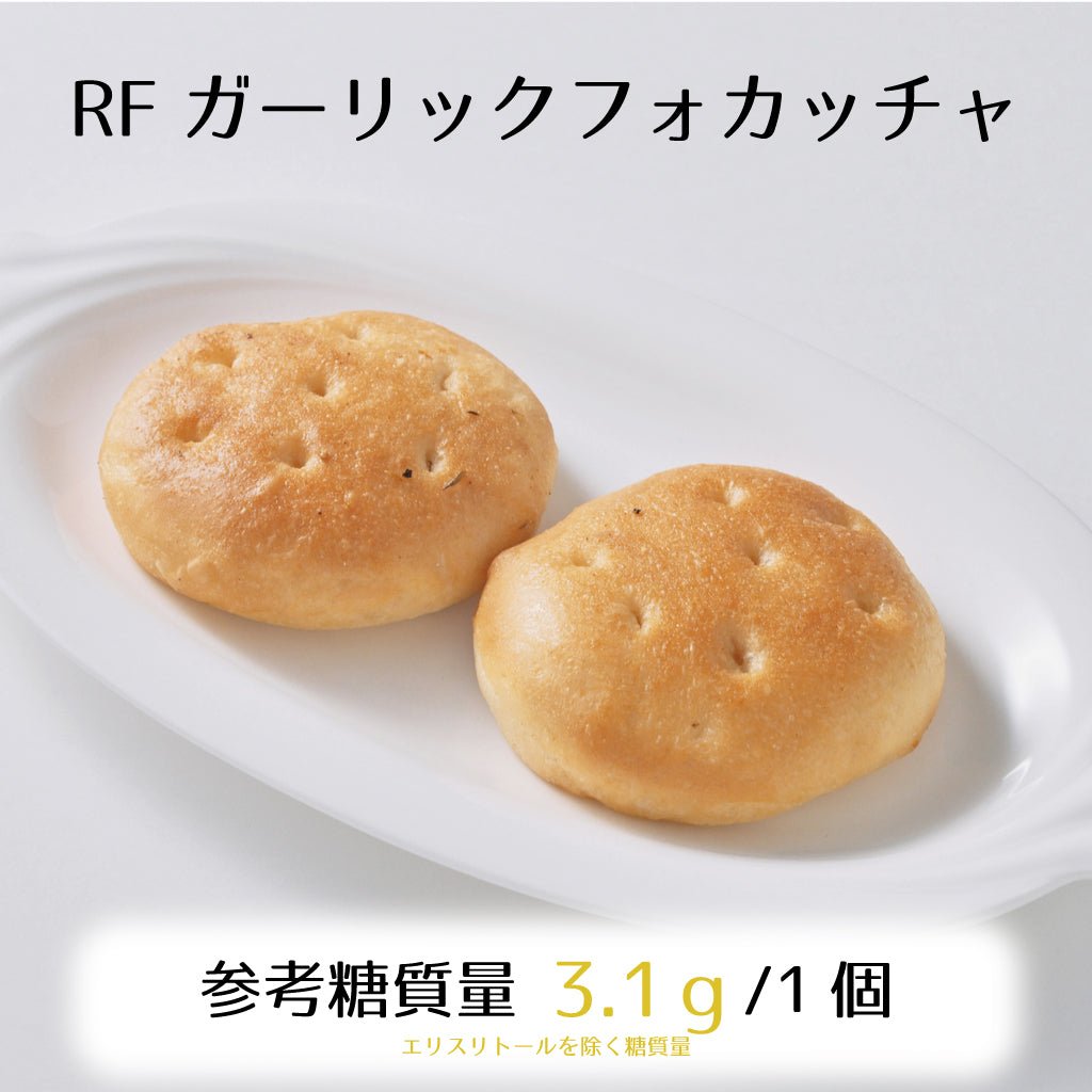 低糖質シンプル＆プレーンセット　日頃使いに向いた4種類のパン詰め合わせ　RFシリーズ - ココレクト