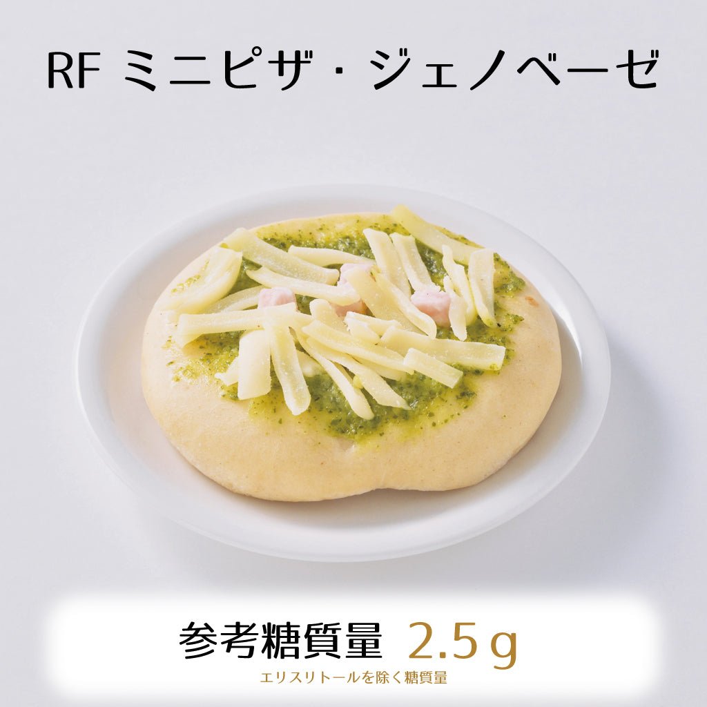 低糖質デリセット　惣菜系9種類のローカーボパン詰め合わせ　RFシリーズ - ココレクト