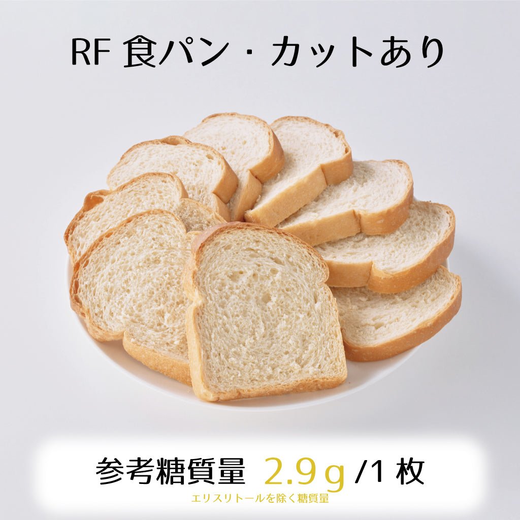 低糖質シンプル＆プレーンBセット 日頃使いに向いた4種類のパン